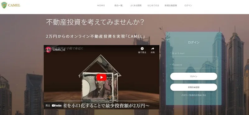 CAMELの公式サイトトップ