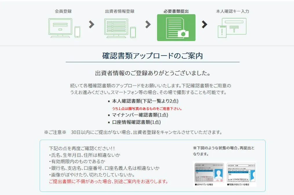 キャメルの会員登録方法