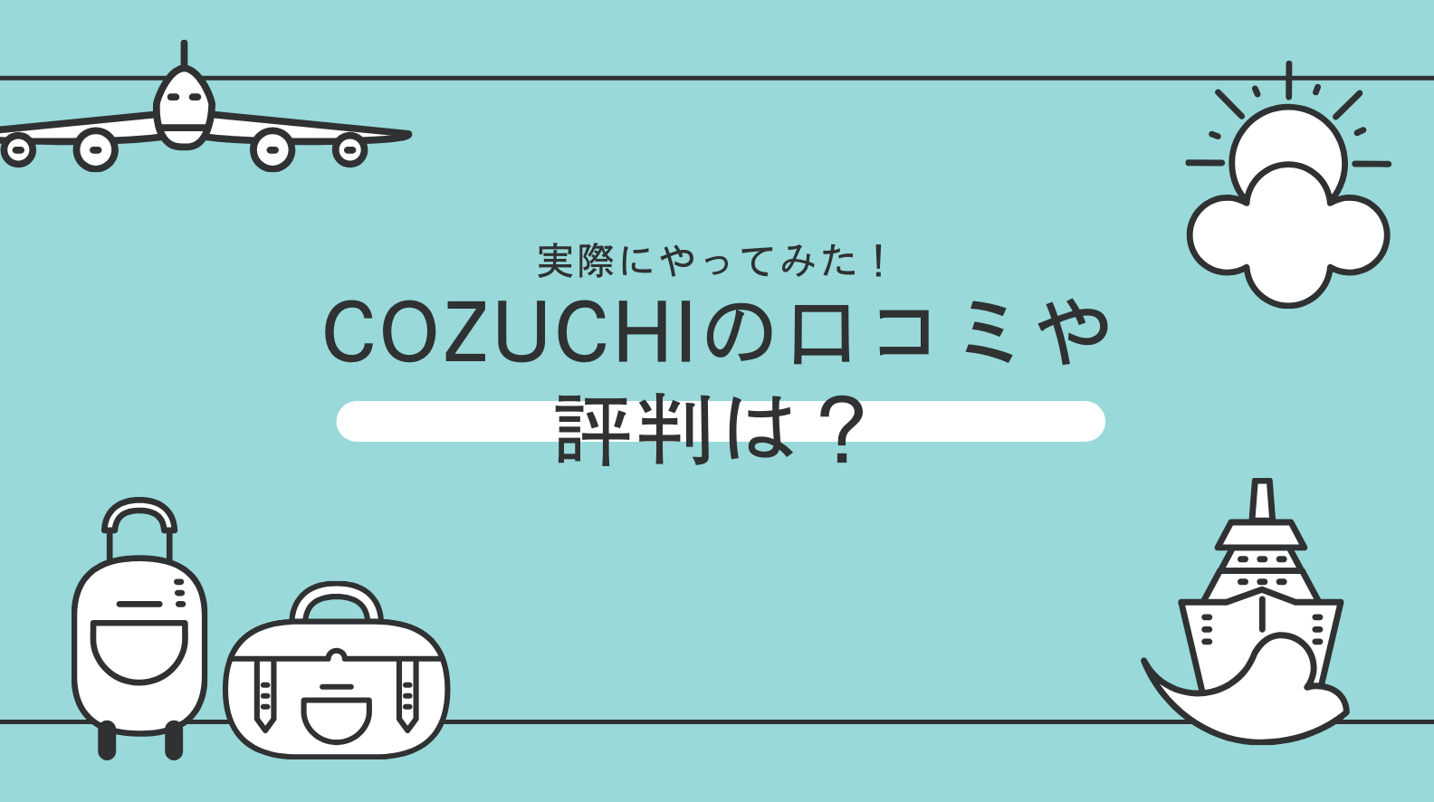 COZUCHIのトップ